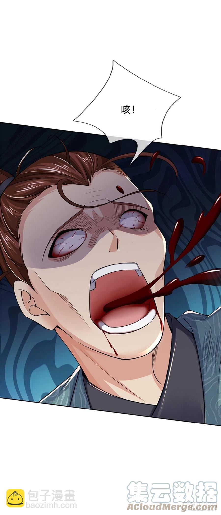 第81话 奇怪的果子-第82话