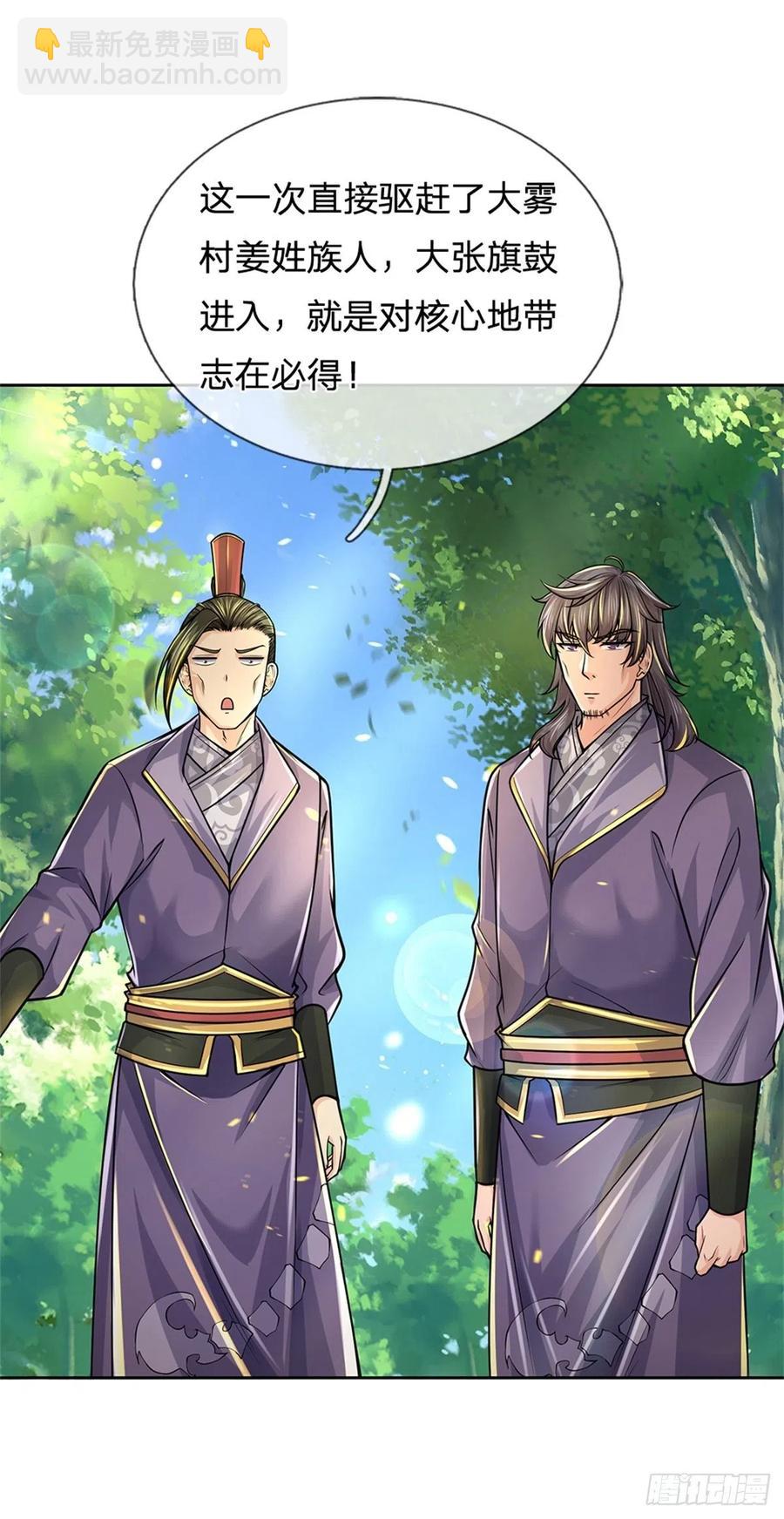 第81话 奇怪的果子-第82话