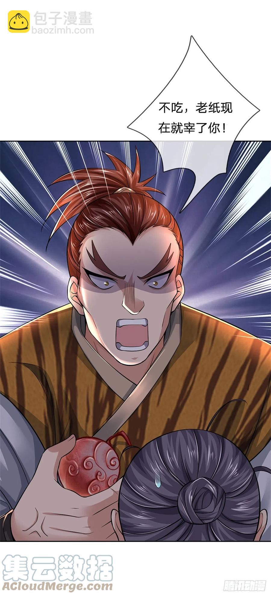 第81话 奇怪的果子-第82话