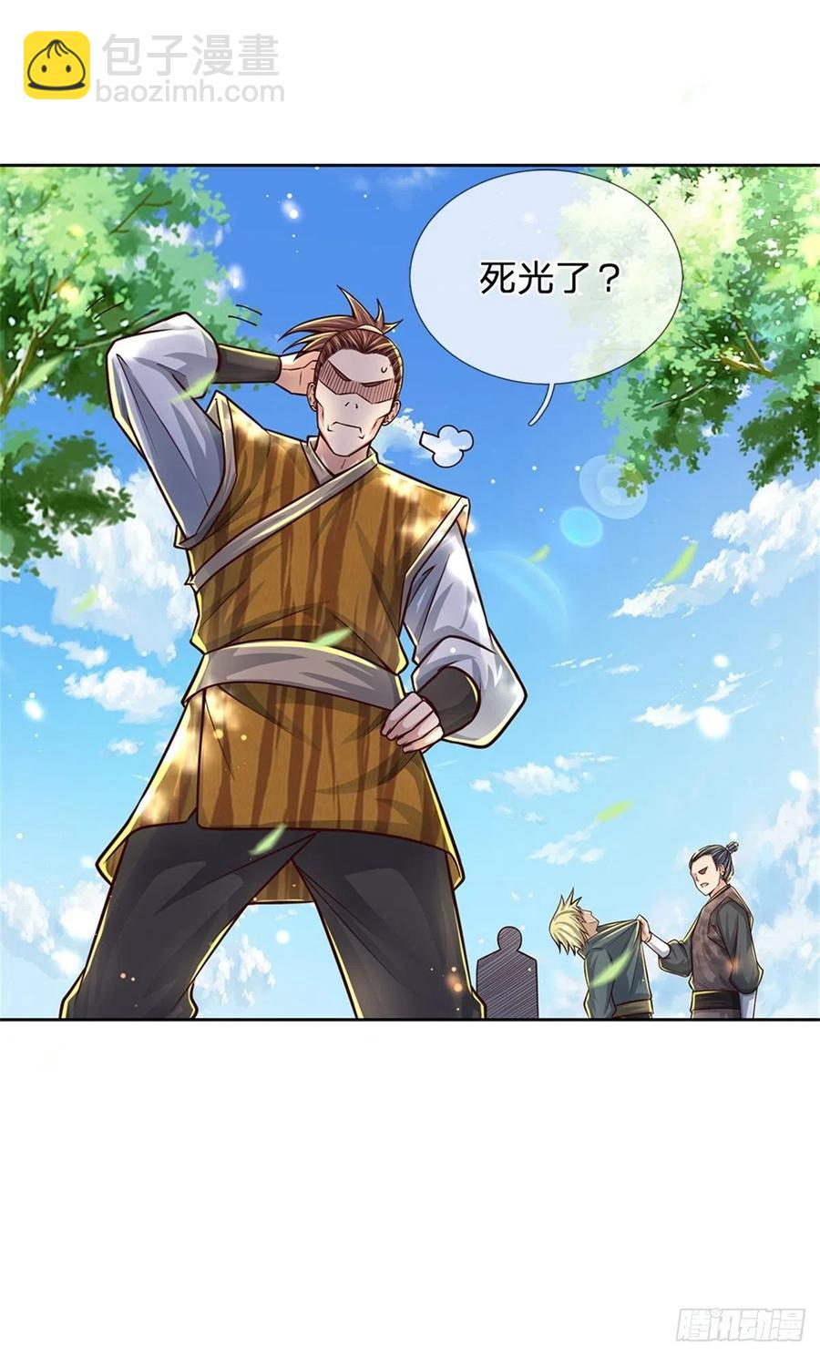 第81话 奇怪的果子-第82话