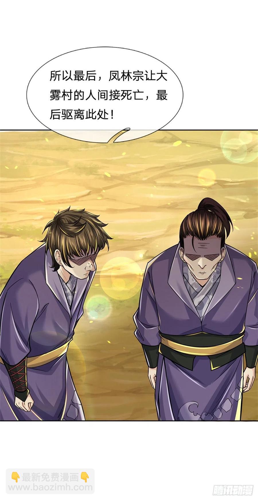 第81话 奇怪的果子-第82话