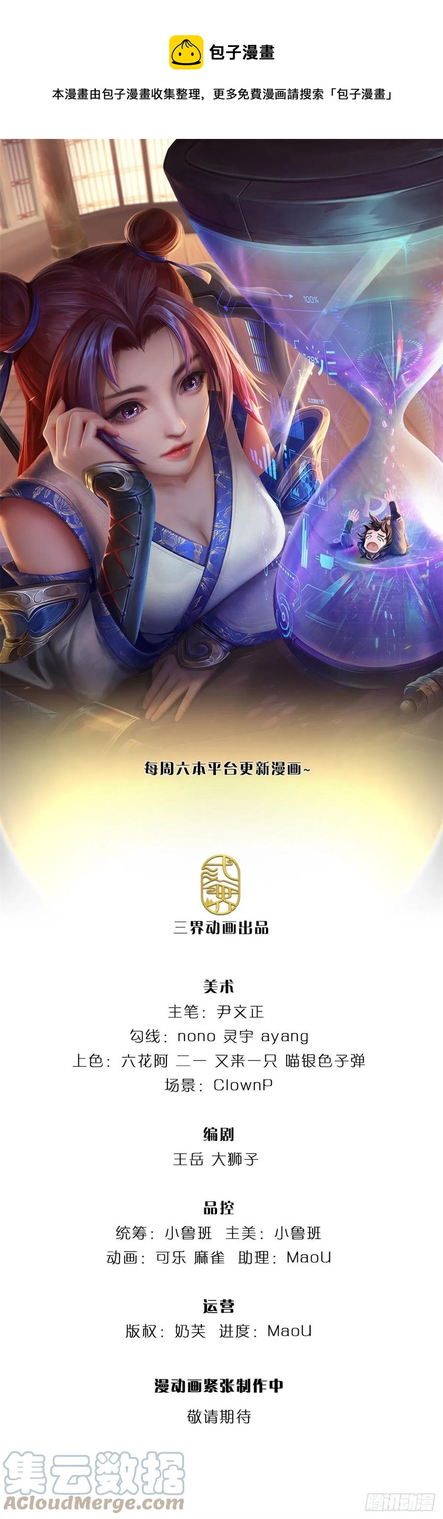 第83话 天魔合体-第84话