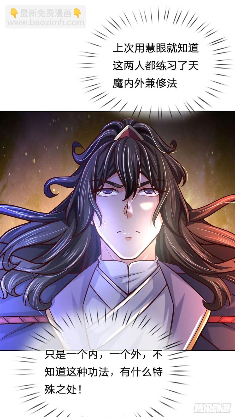 第83话 天魔合体-第84话