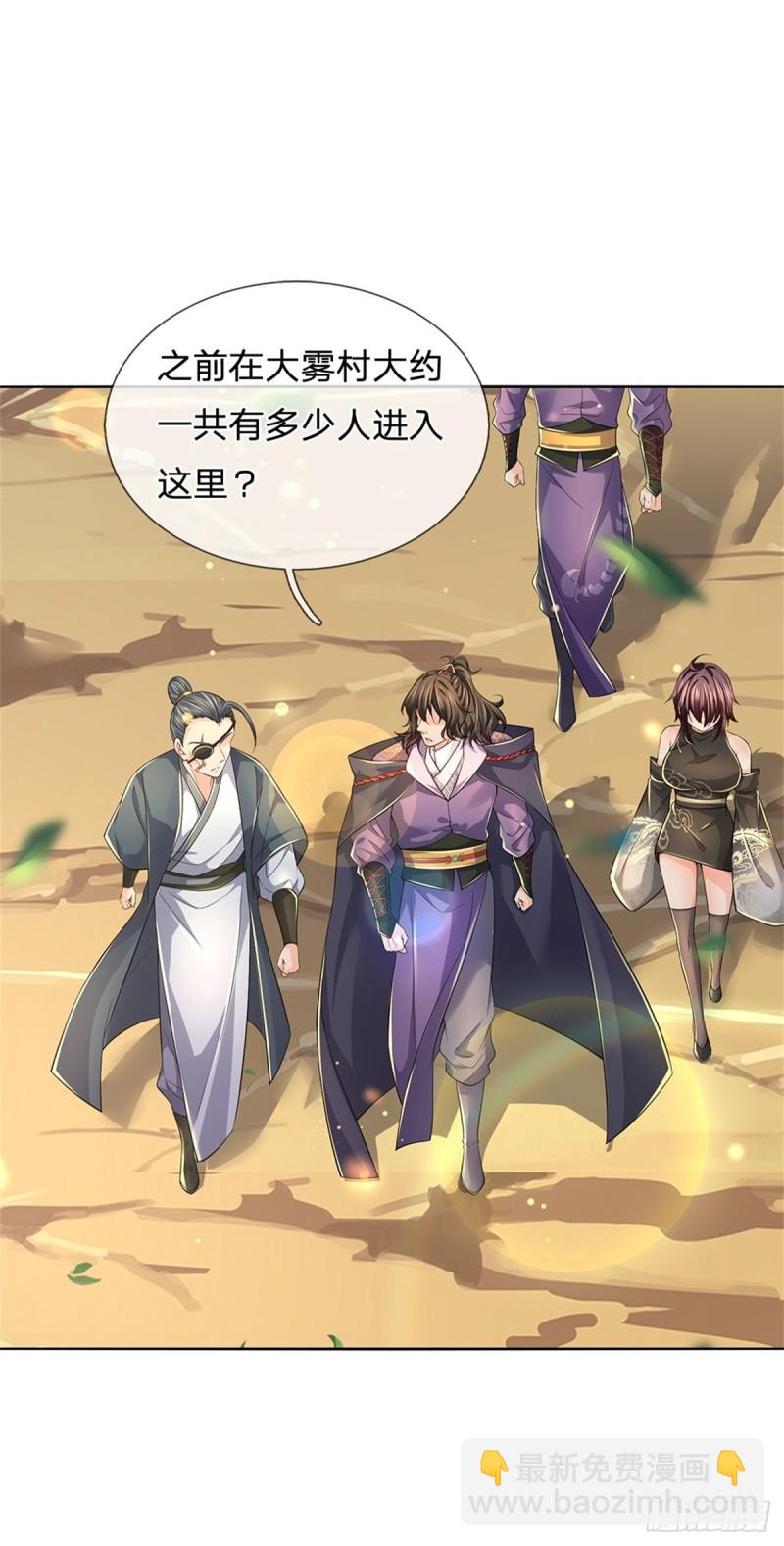 第85话 心魔桥-第86话