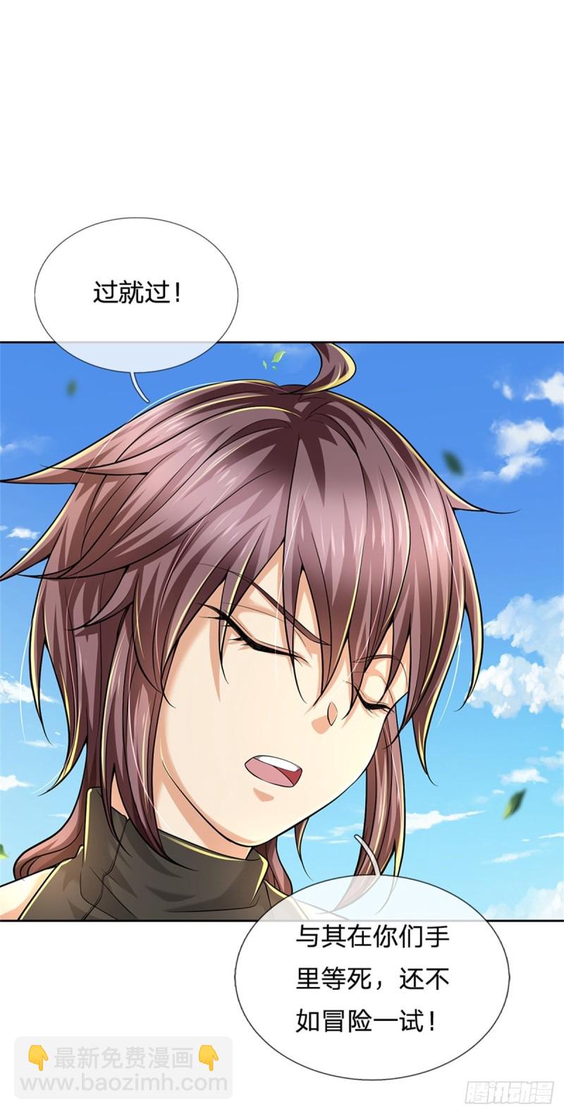 第85话 心魔桥-第86话