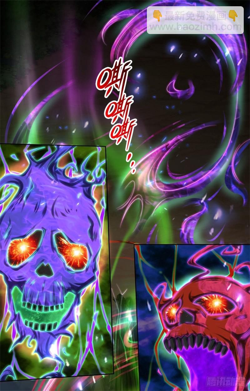 第85话 心魔桥-第86话