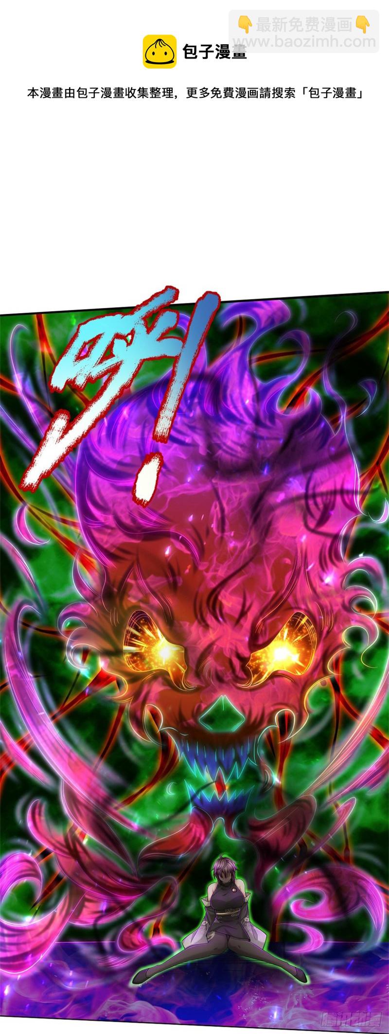 第85话 心魔桥-第86话