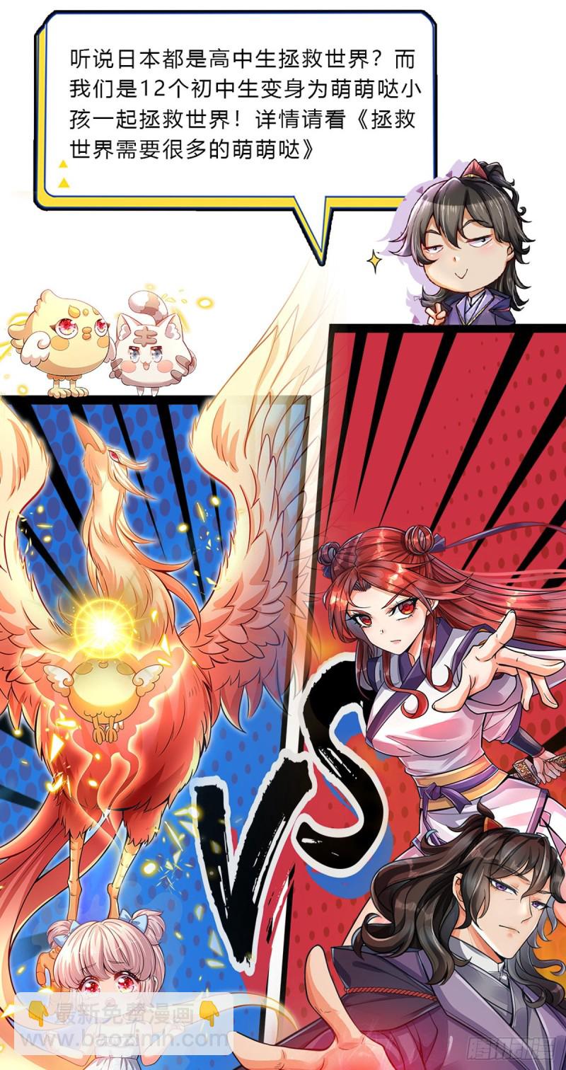 第85话 心魔桥-第86话