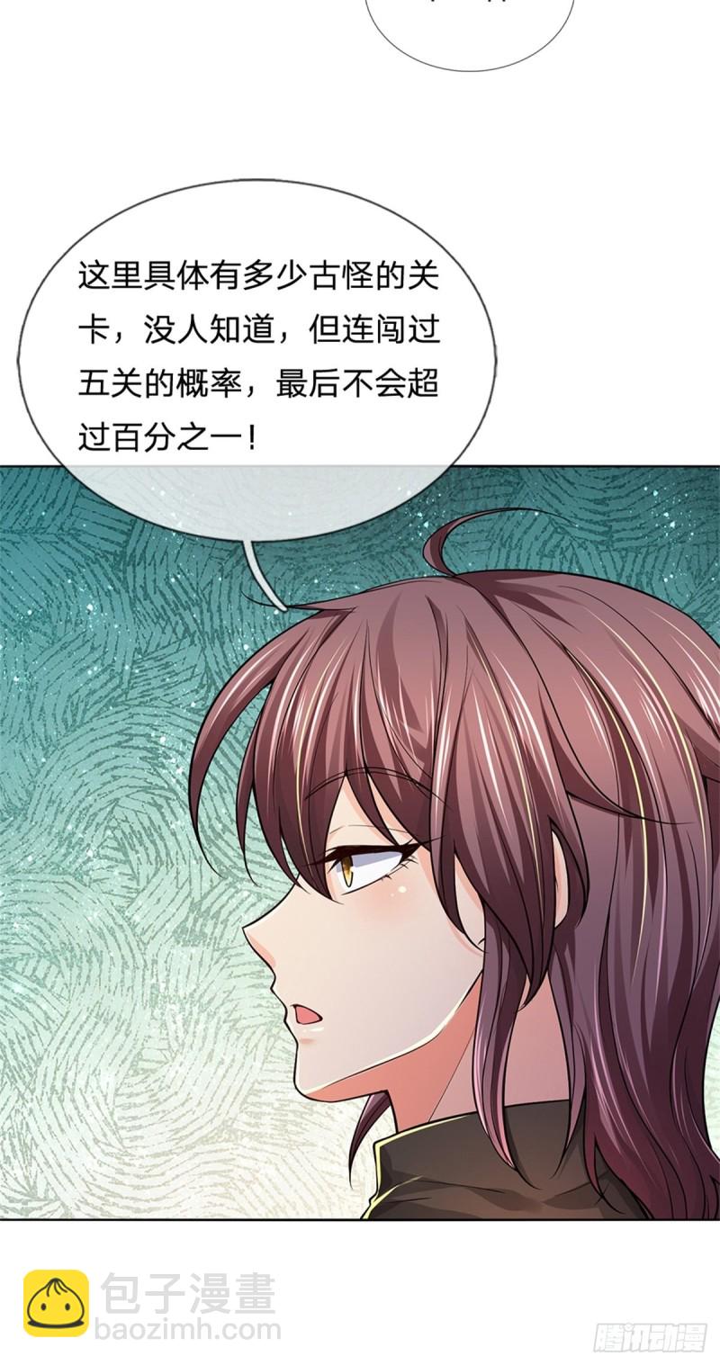 第85话 心魔桥-第86话