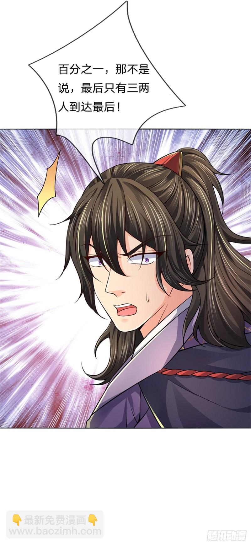 第85话 心魔桥-第86话