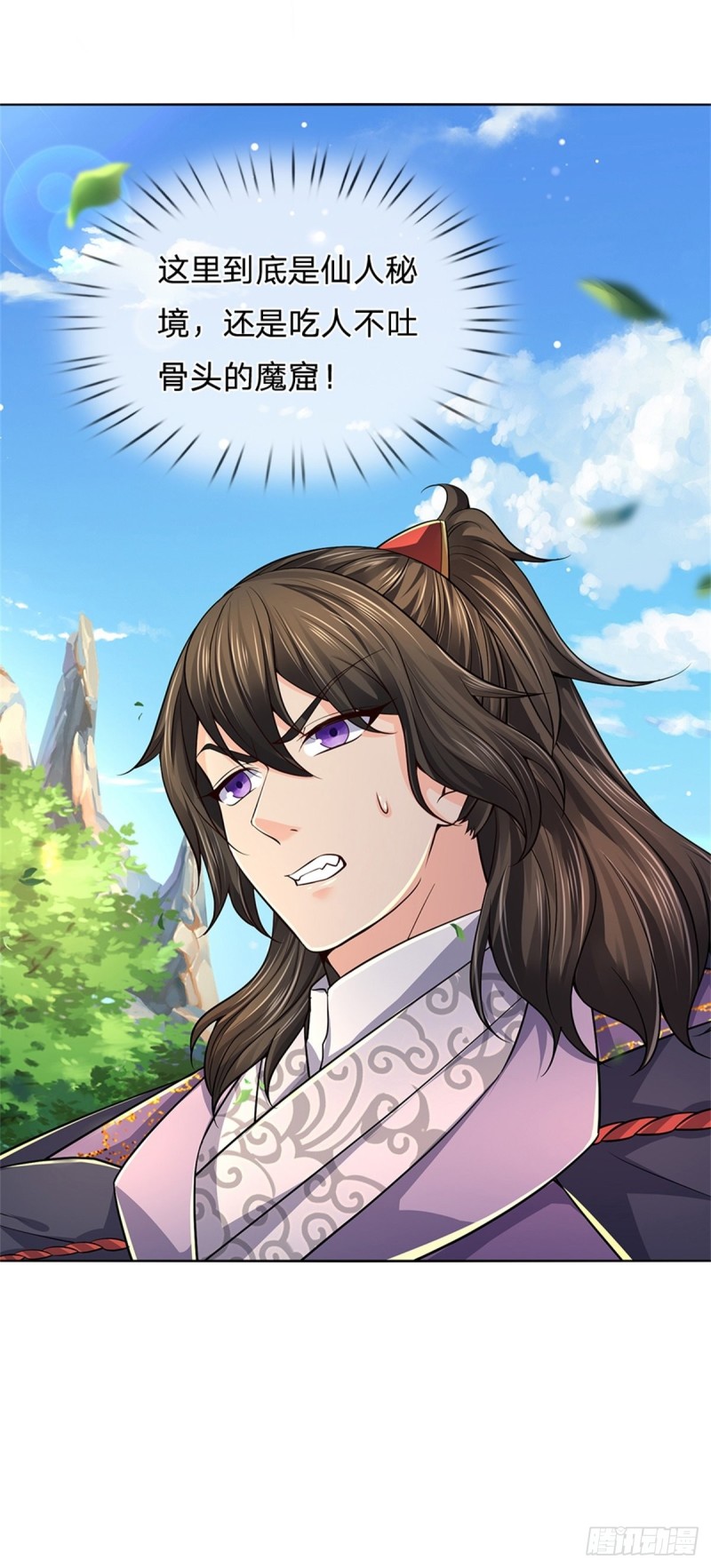 第85话 心魔桥-第86话