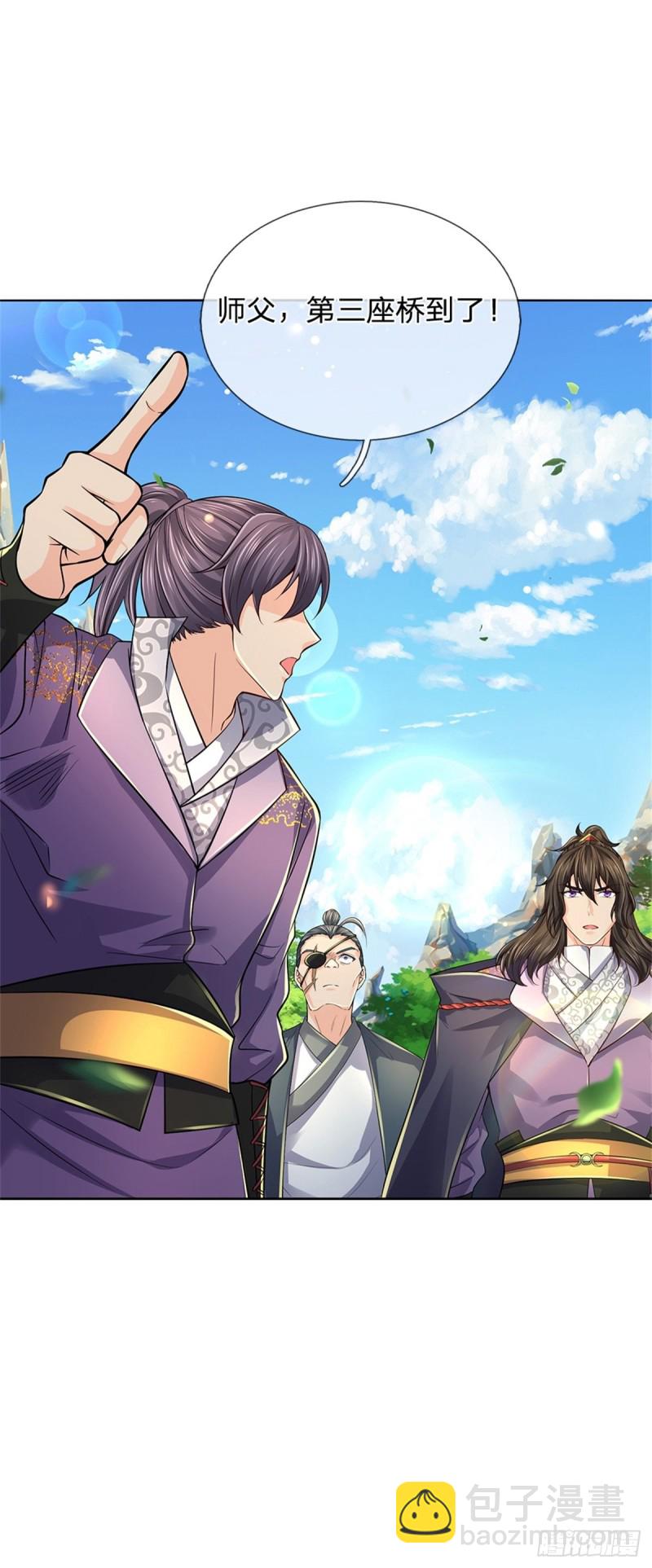 第85话 心魔桥-第86话