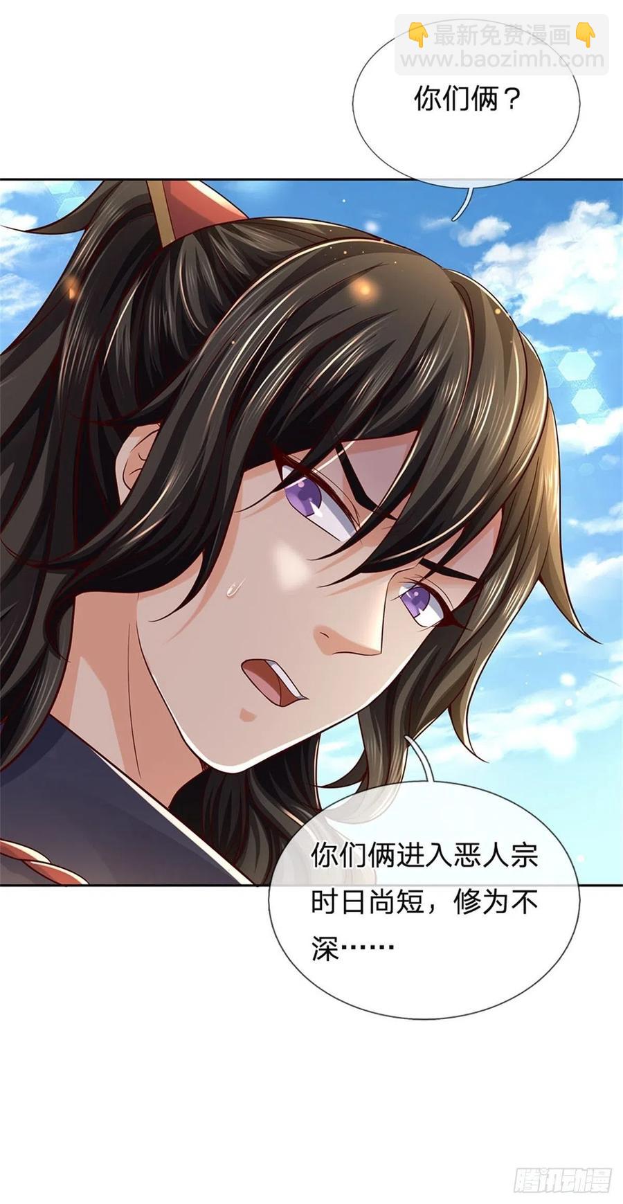 第87话 歌破秘境-第88话