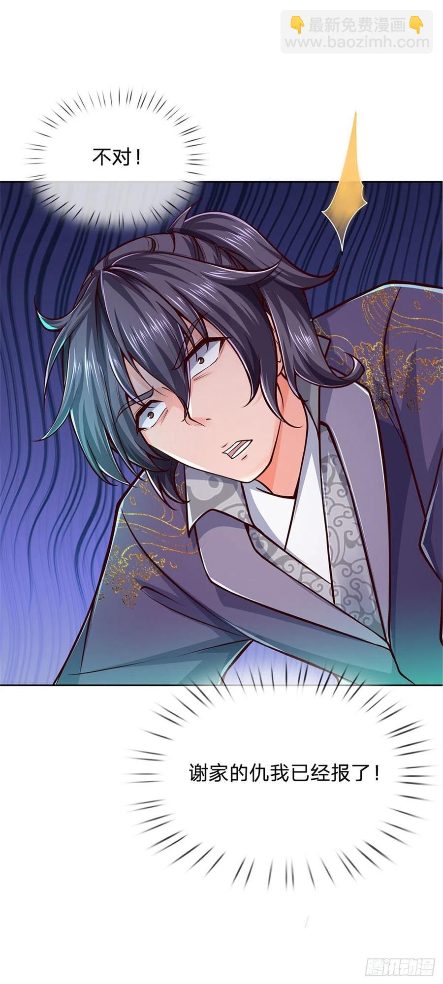 第87话 歌破秘境-第88话