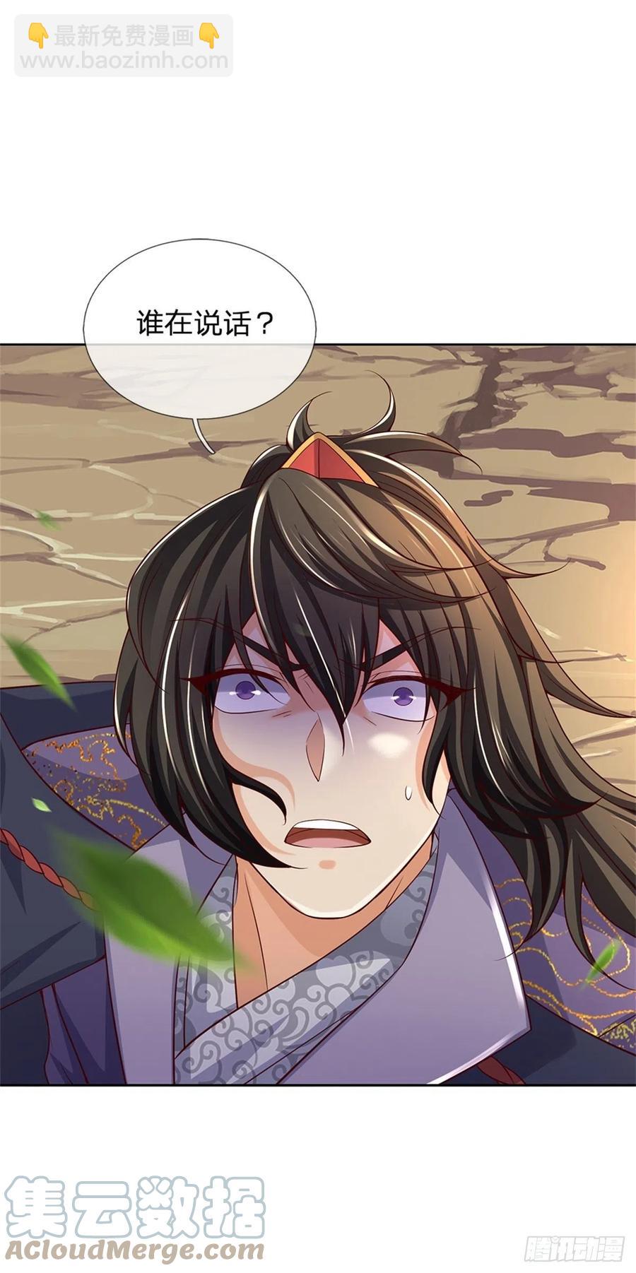 第87话 歌破秘境-第88话