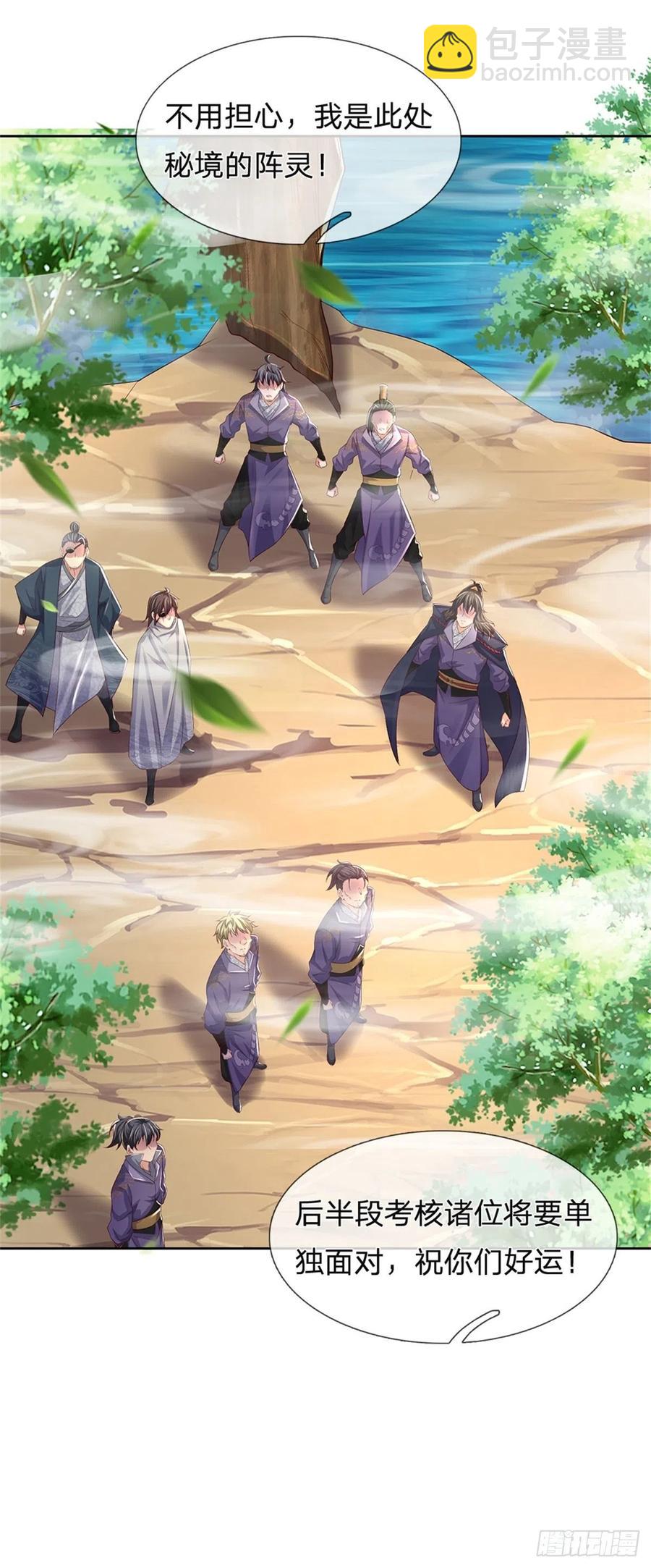 第87话 歌破秘境-第88话