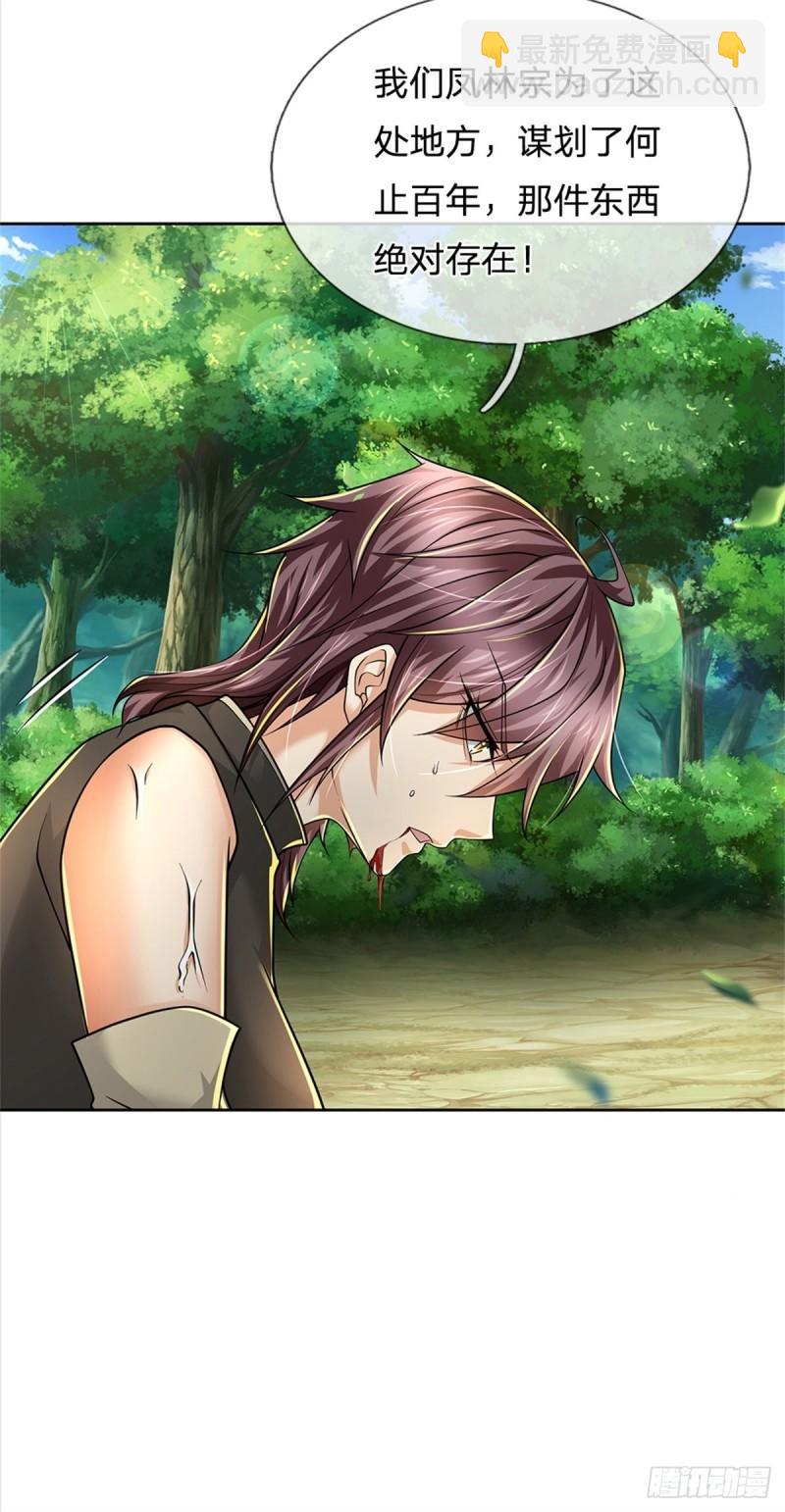 第89话 举派飞升-第90话