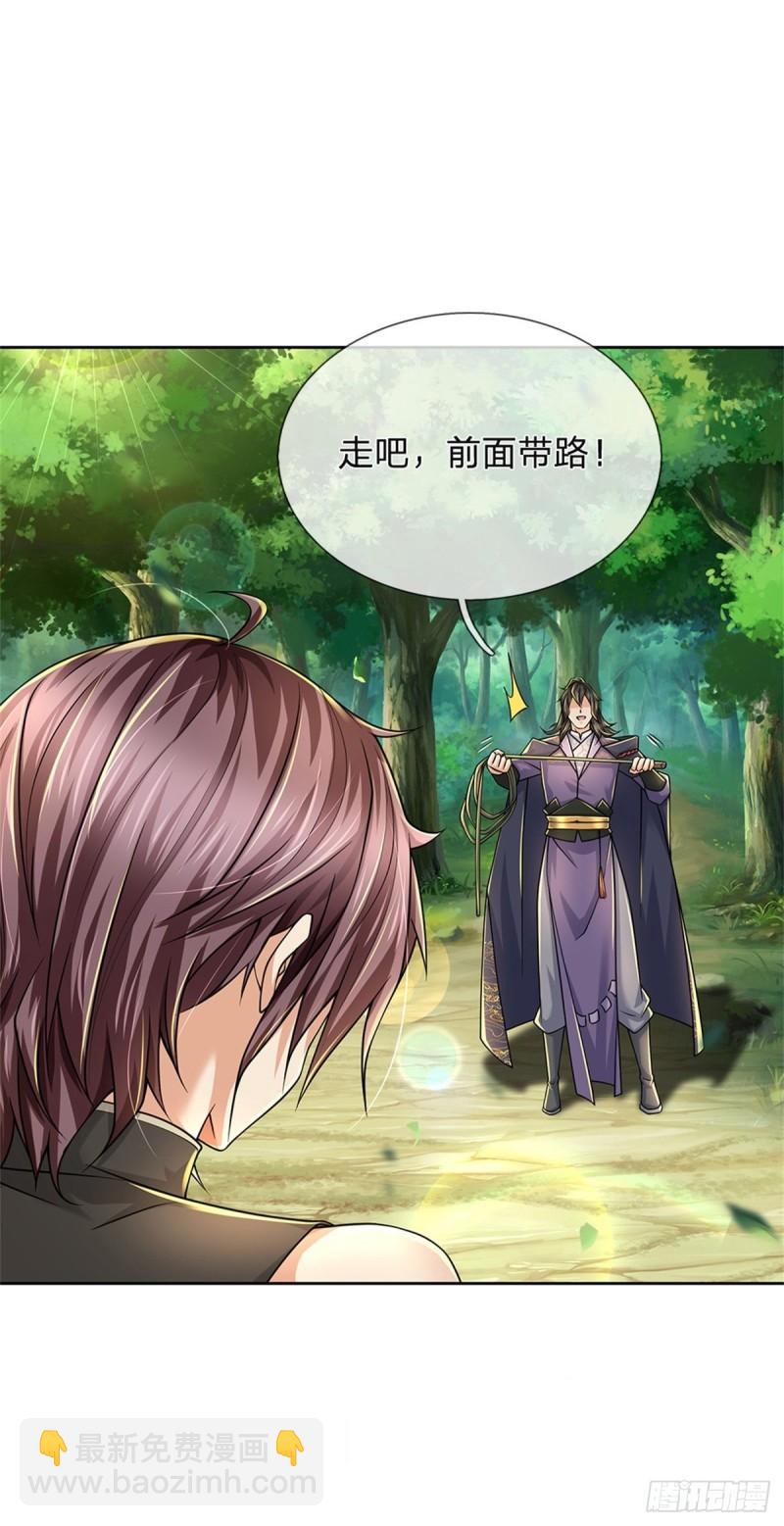 第89话 举派飞升-第90话