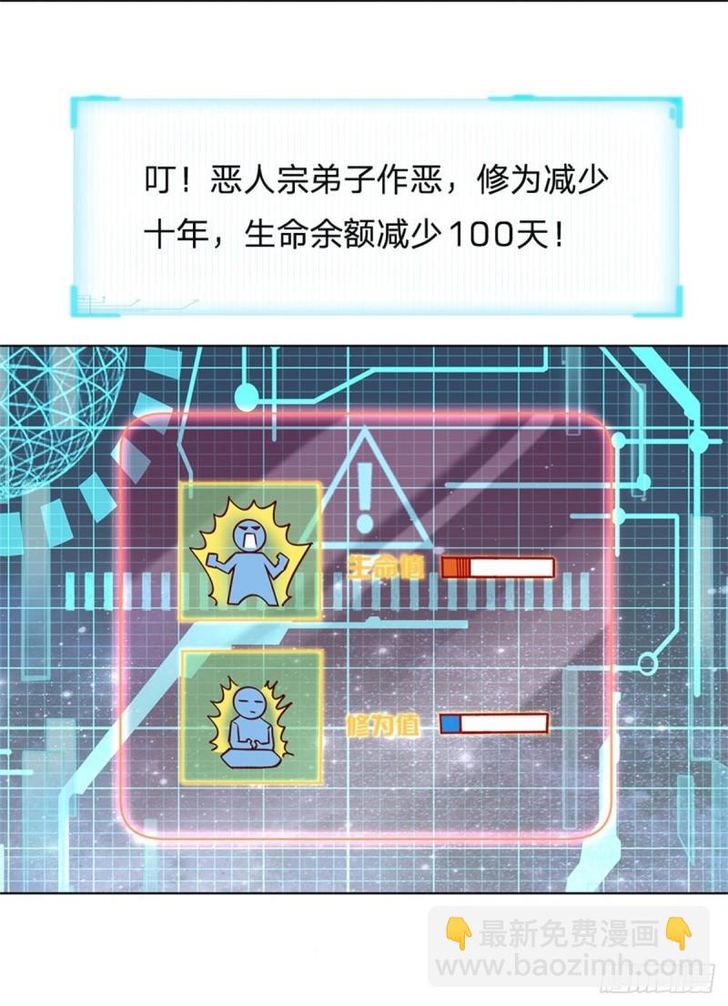 第89话 举派飞升-第90话