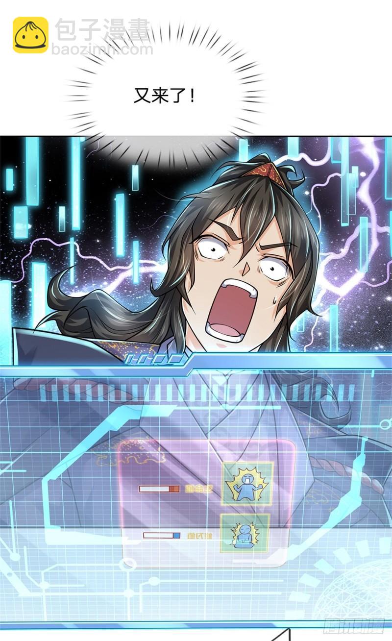 第89话 举派飞升-第90话