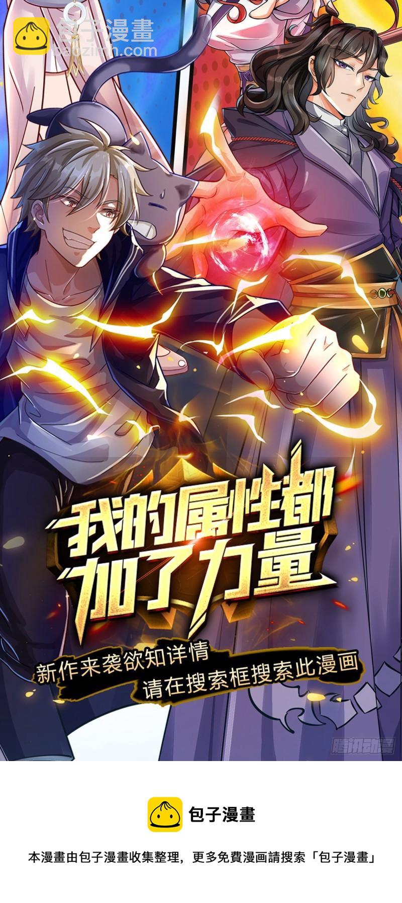 第89话 举派飞升-第90话