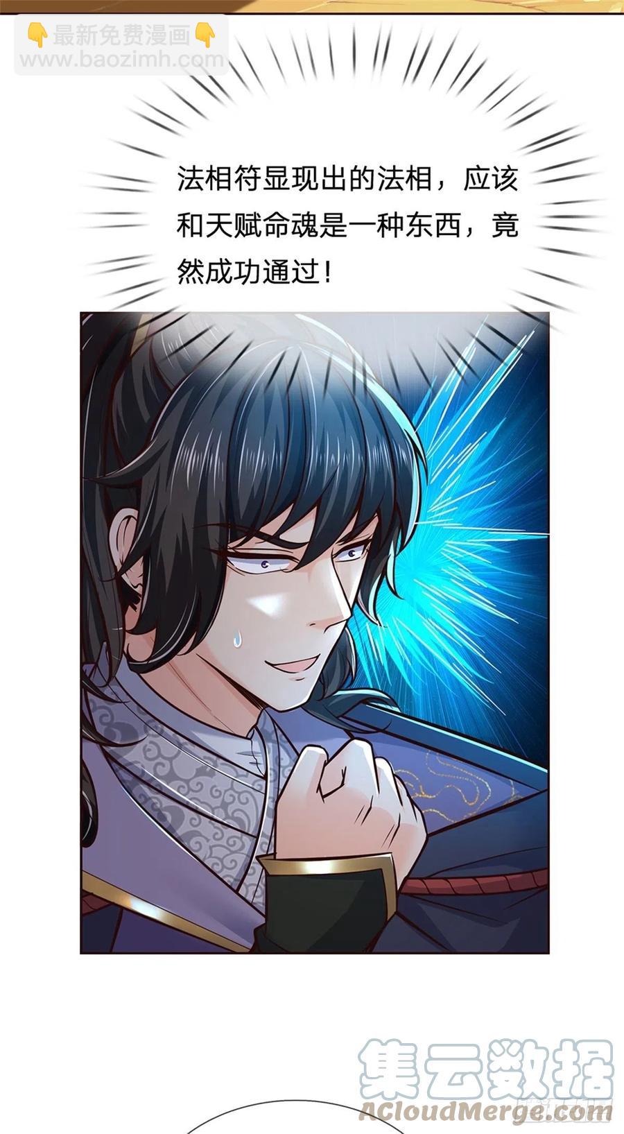 第91话 大杀四方-第92话