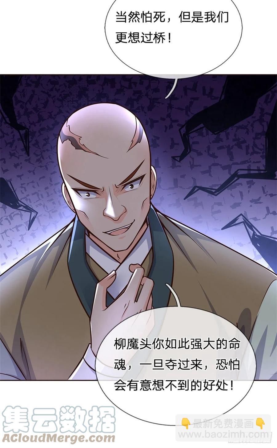 第91话 大杀四方-第92话