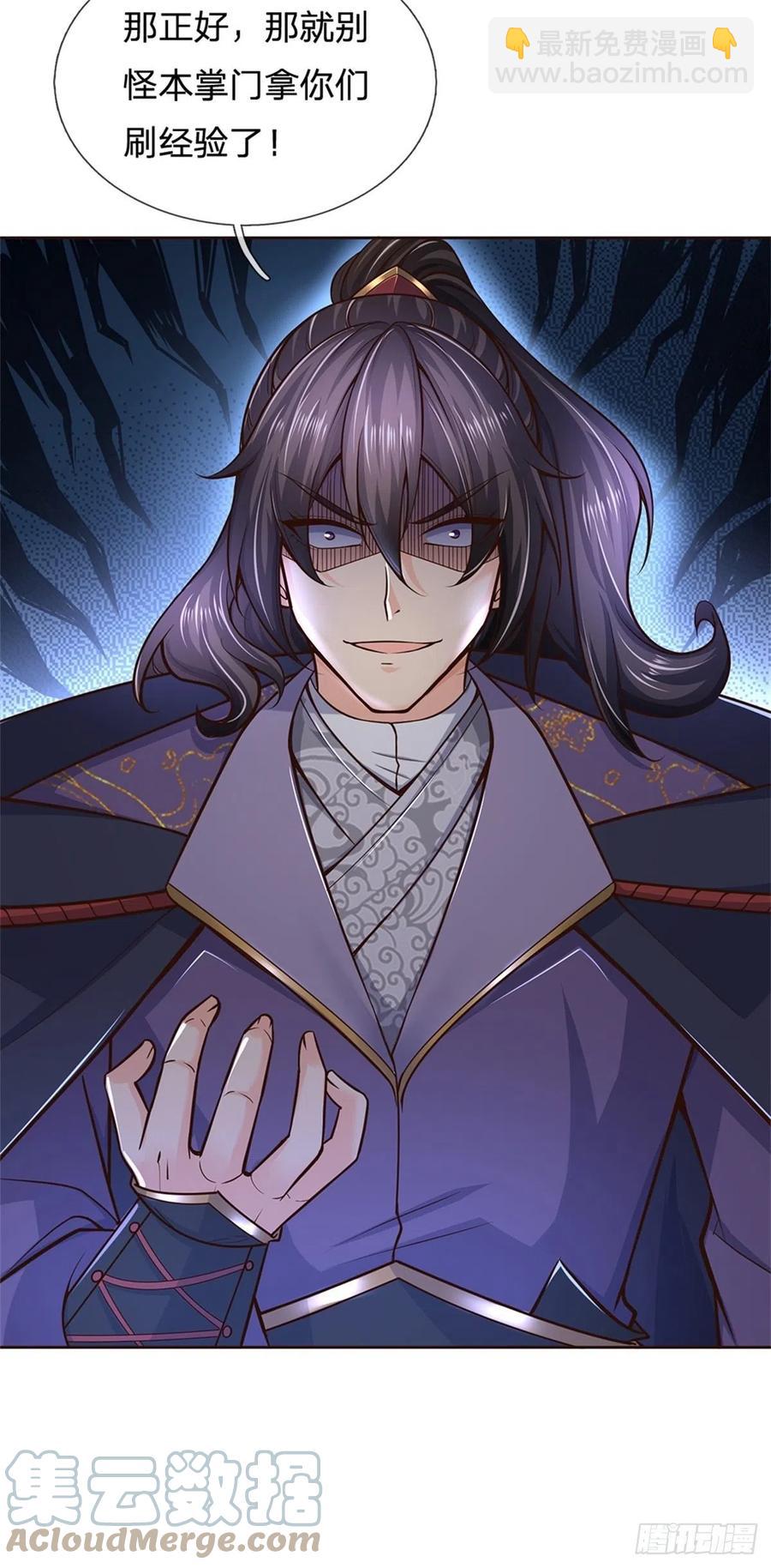 第91话 大杀四方-第92话