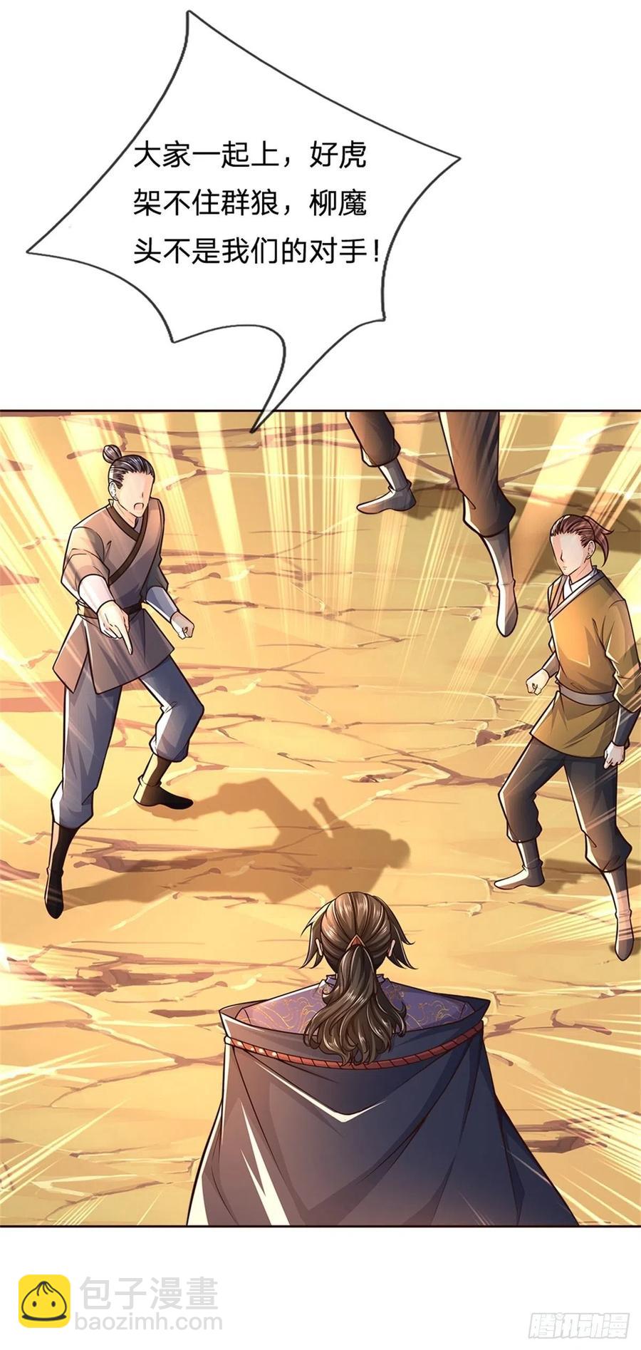 第91话 大杀四方-第92话