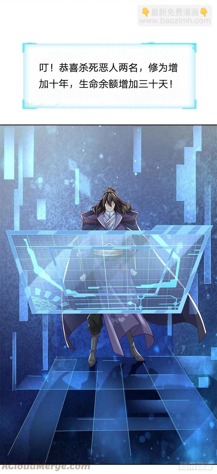 第91话 大杀四方-第92话