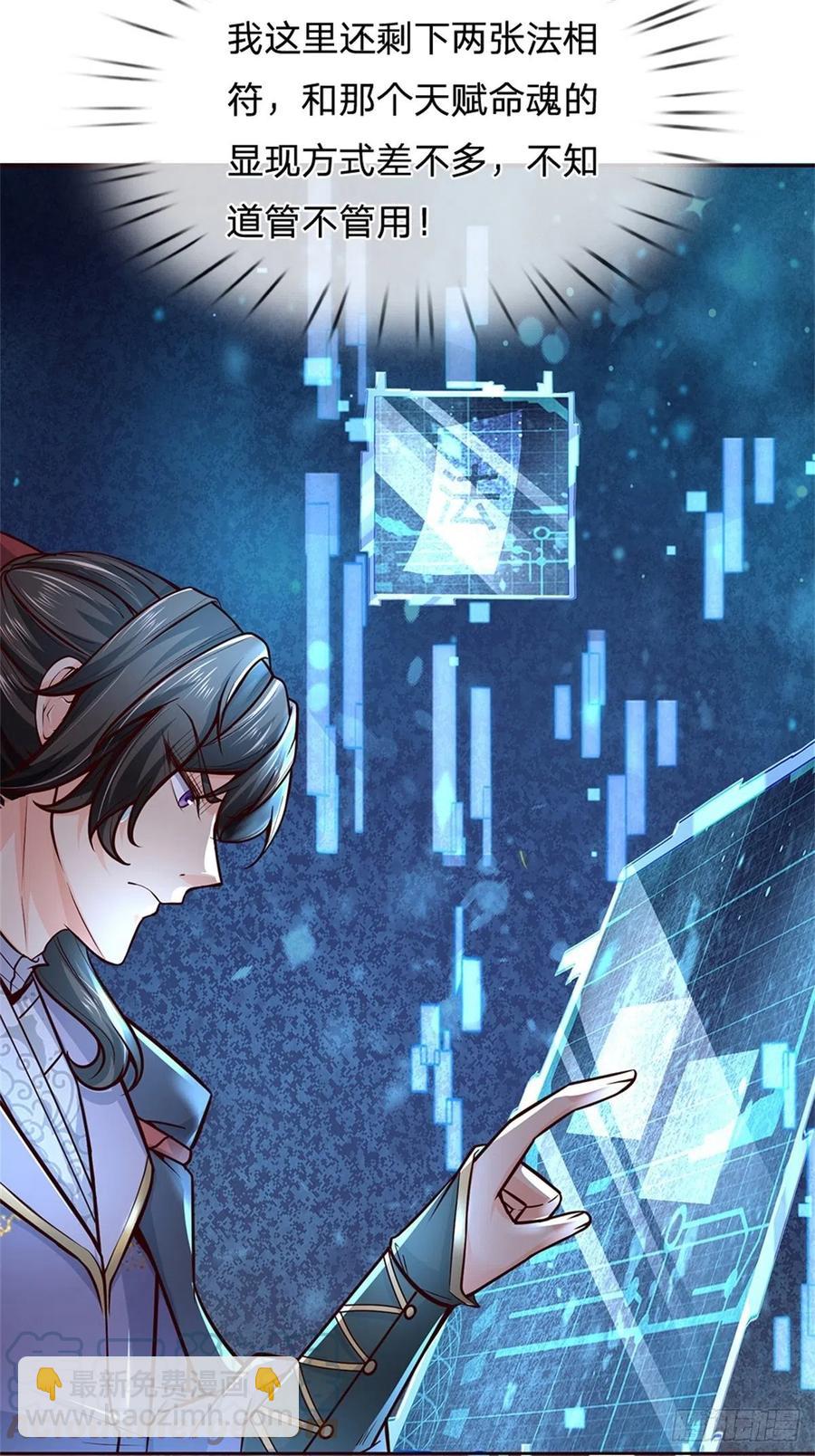 第91话 大杀四方-第92话