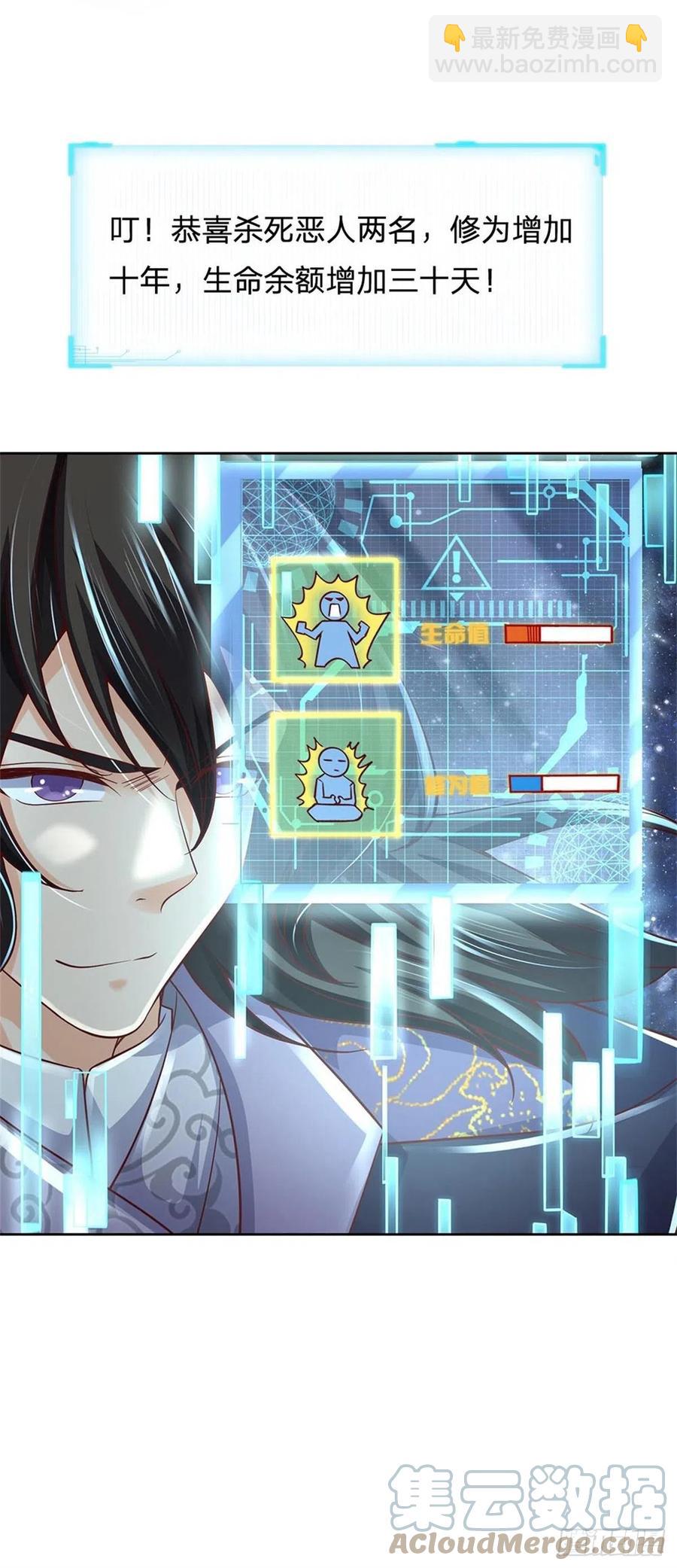 第91话 大杀四方-第92话