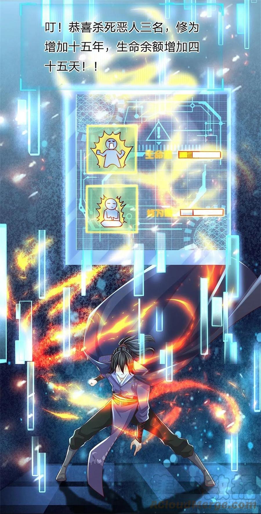 第91话 大杀四方-第92话