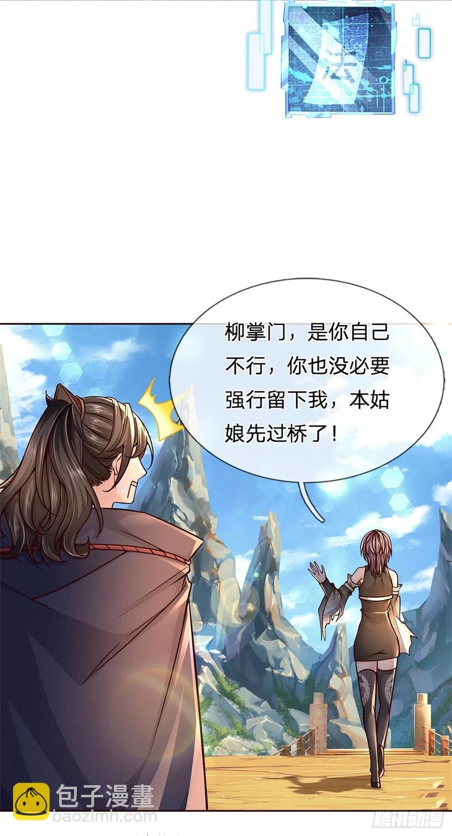 第91话 大杀四方-第92话