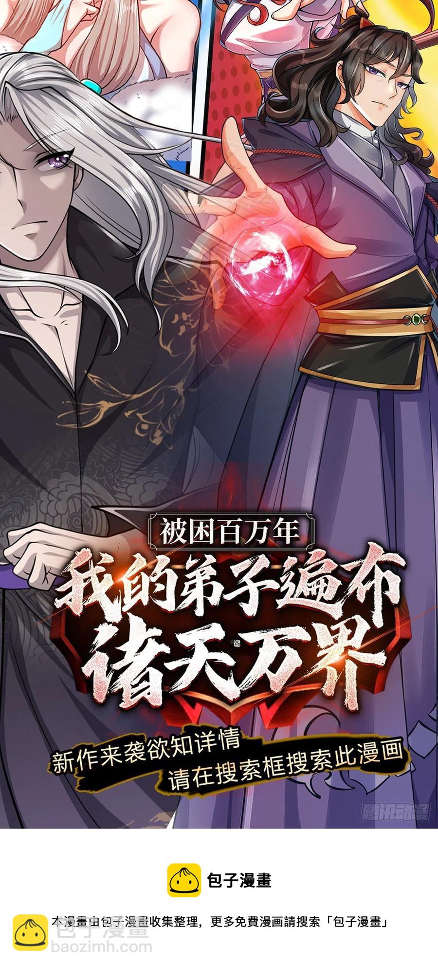 第91话 大杀四方-第92话