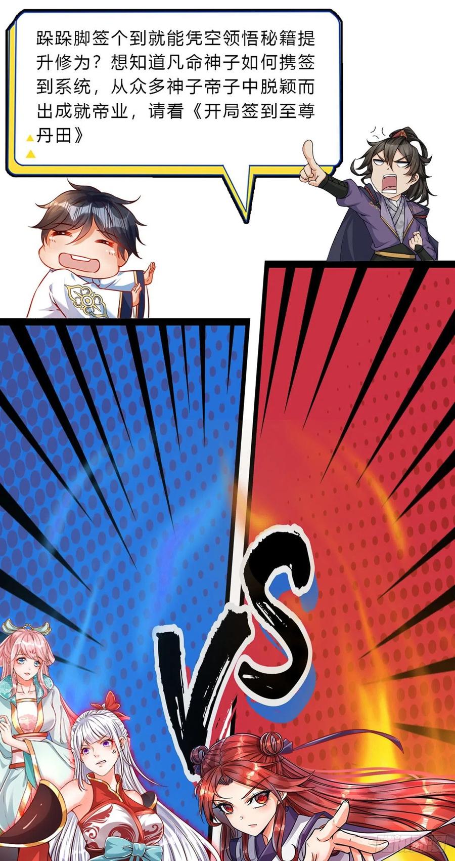 第93话 最后一关-第94话