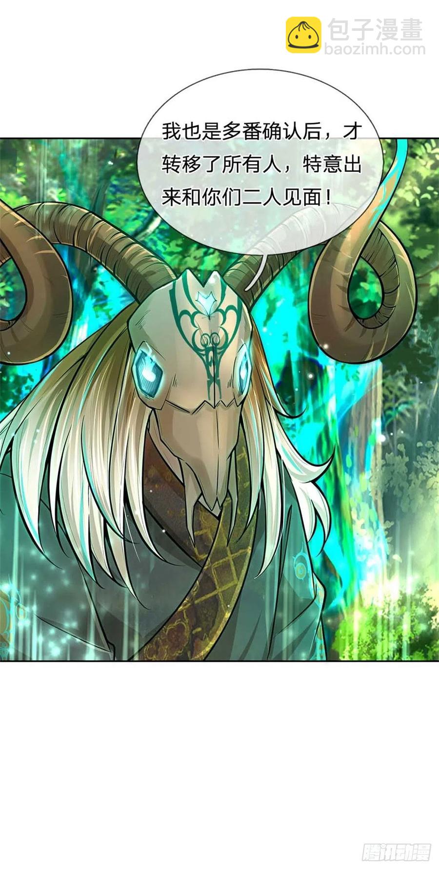 第95话 仙人遗脉-第96话