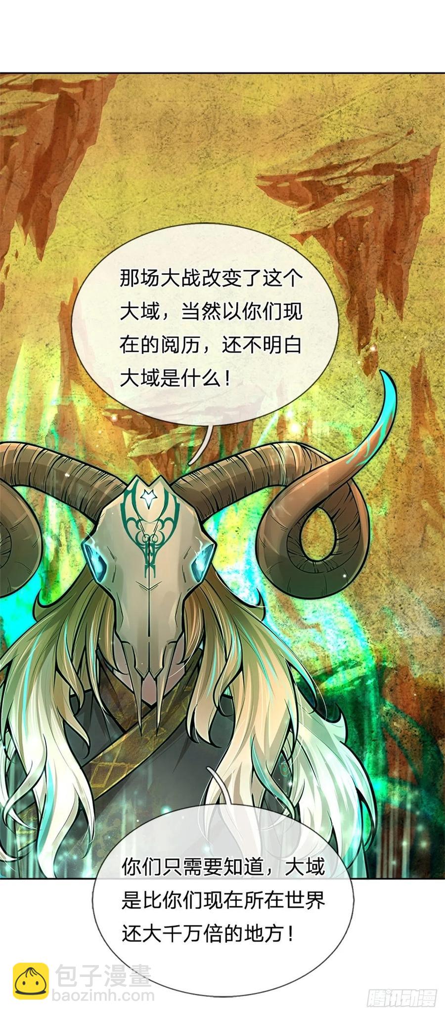 第95话 仙人遗脉-第96话