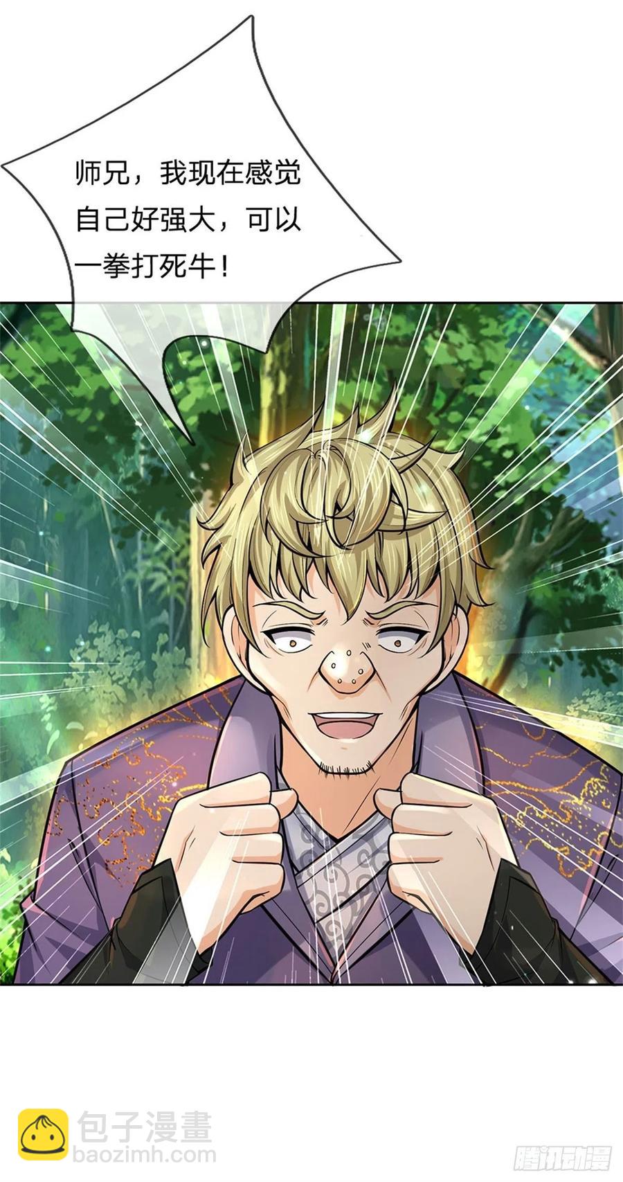 第95话 仙人遗脉-第96话