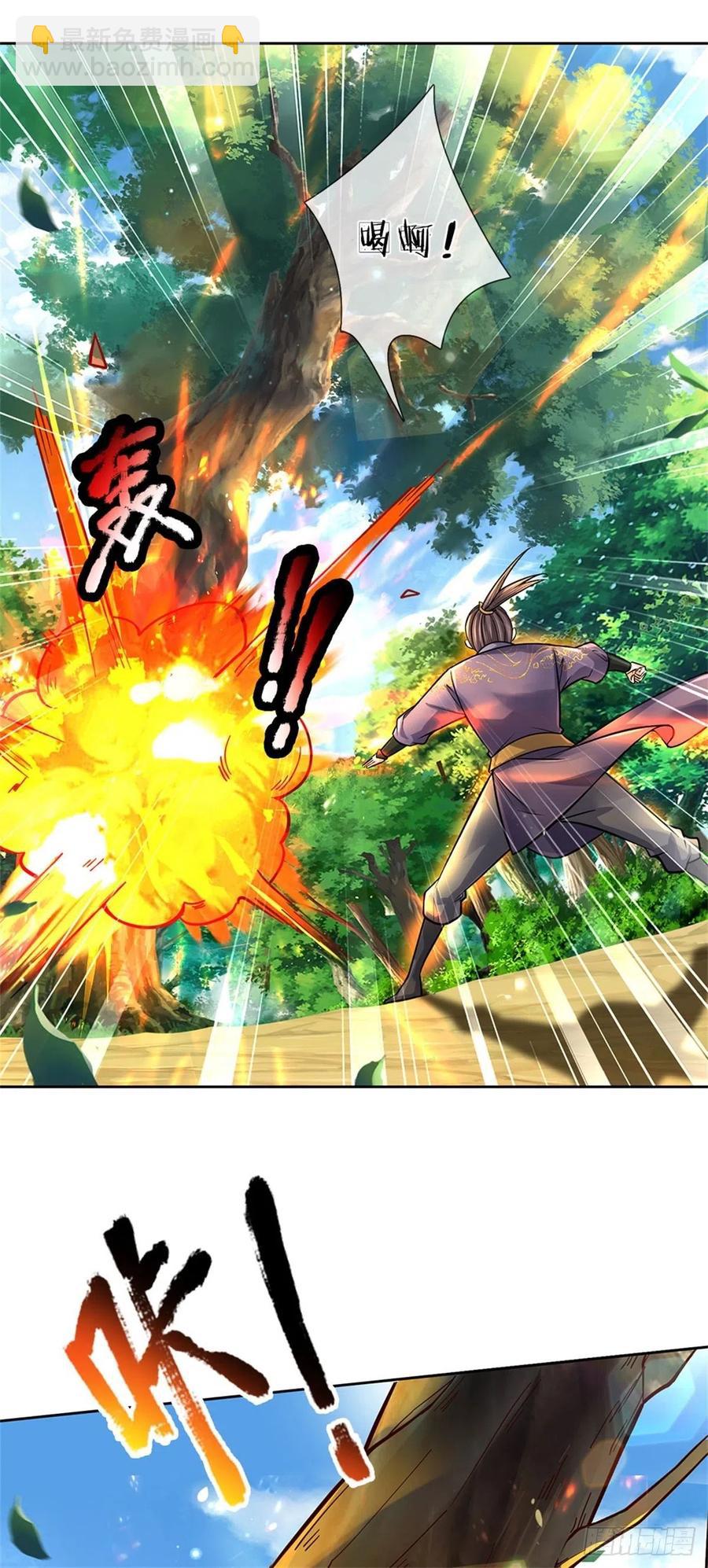 第95话 仙人遗脉-第96话