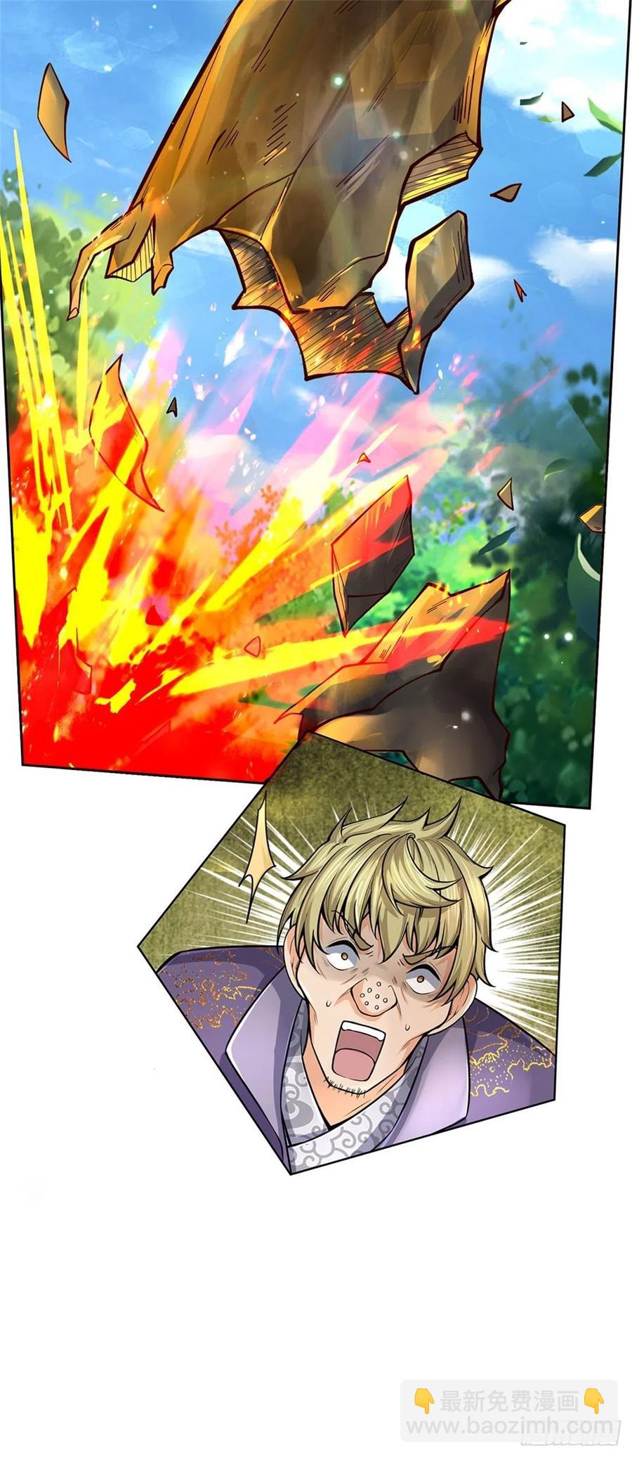 第95话 仙人遗脉-第96话