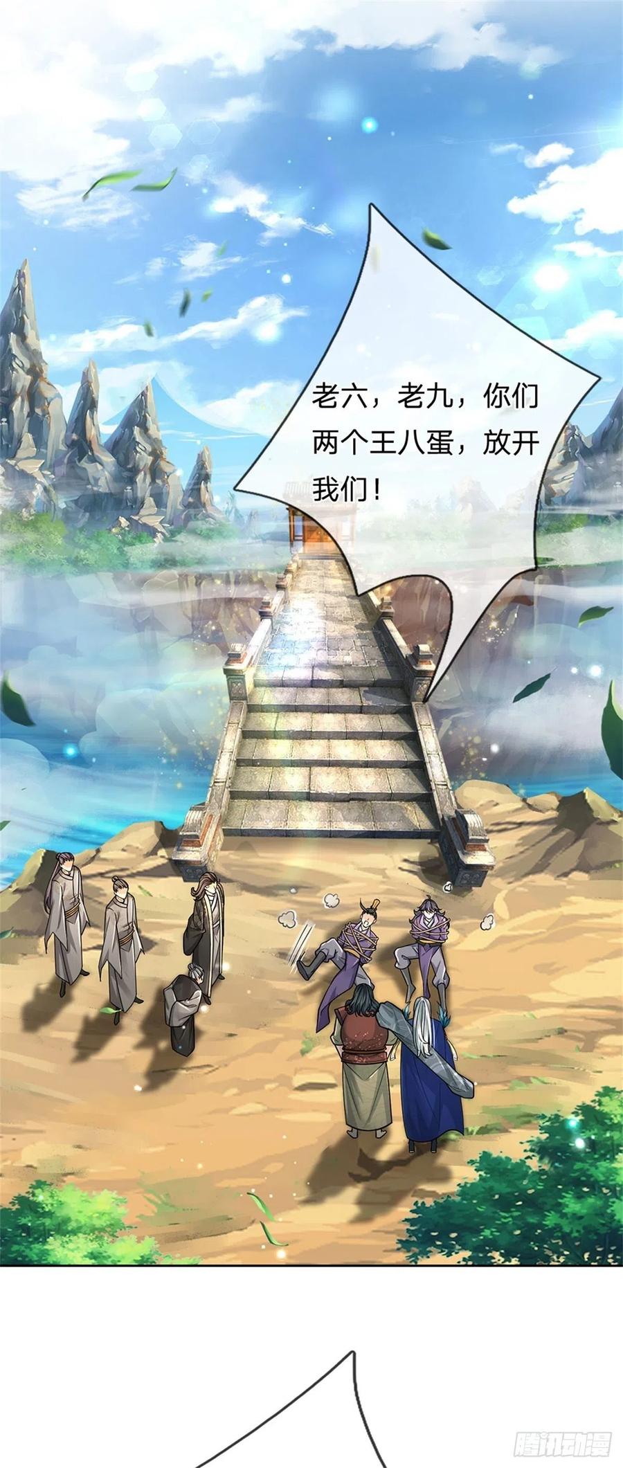 第95话 仙人遗脉-第96话