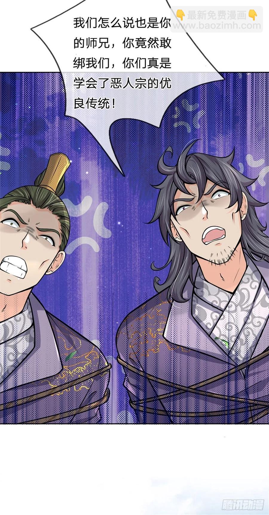 第95话 仙人遗脉-第96话