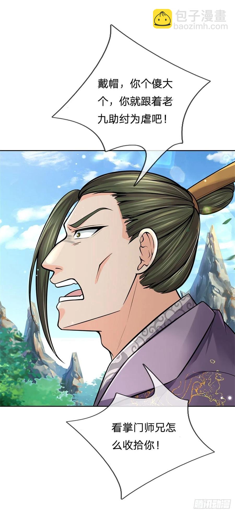 第95话 仙人遗脉-第96话