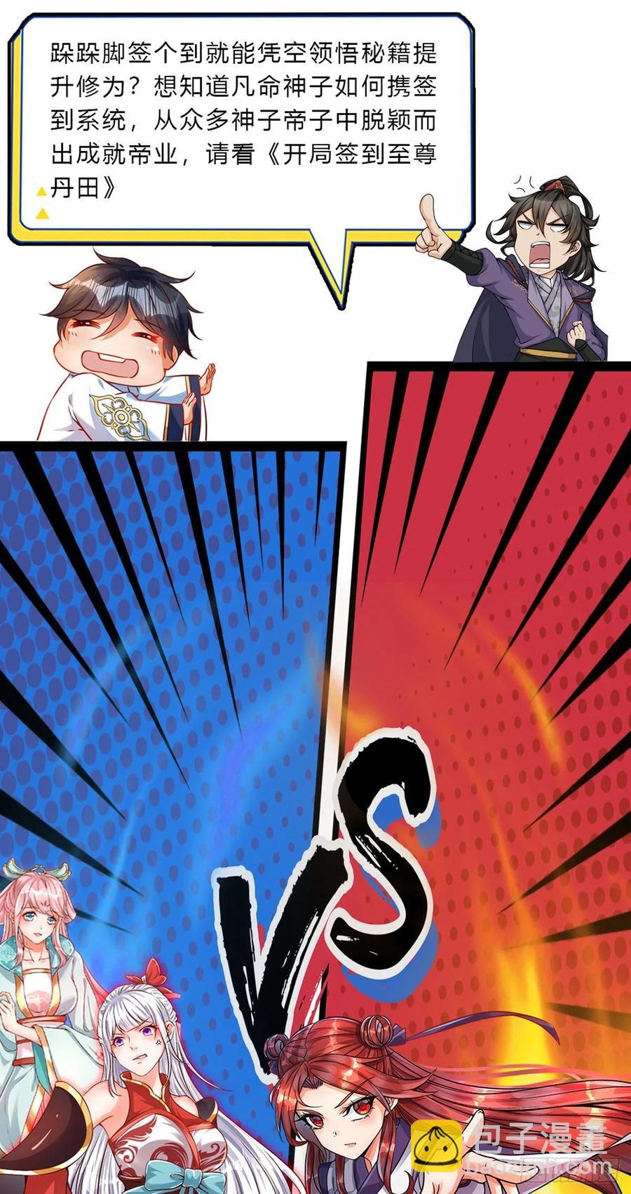 第95话 仙人遗脉-第96话