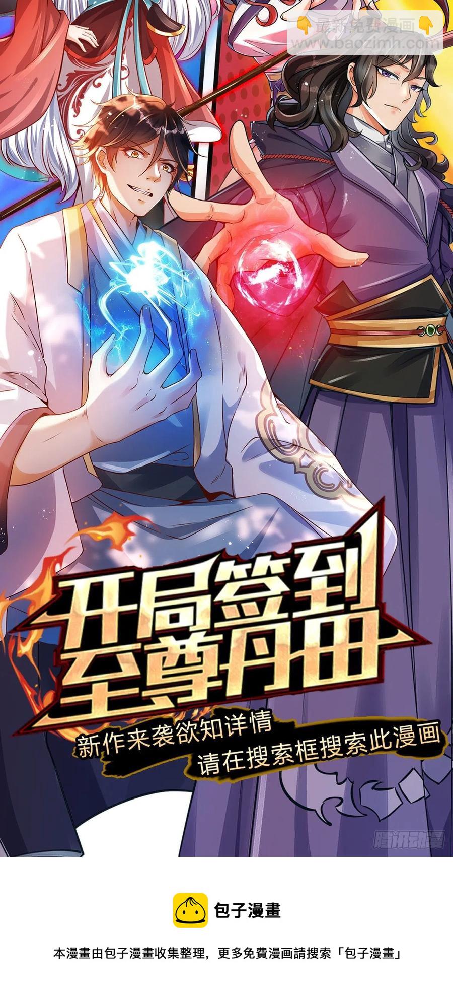 第95话 仙人遗脉-第96话