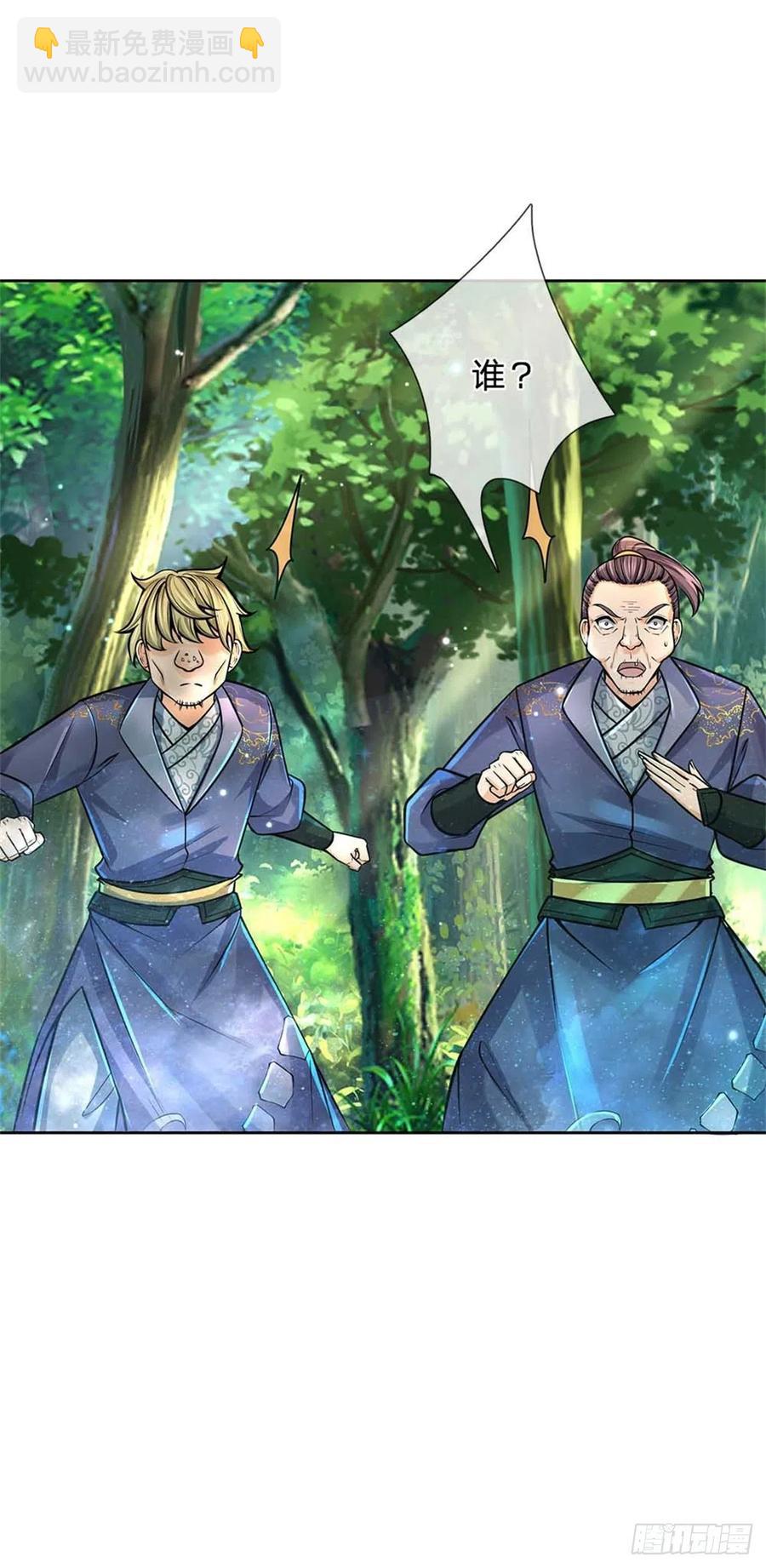 第95话 仙人遗脉-第96话