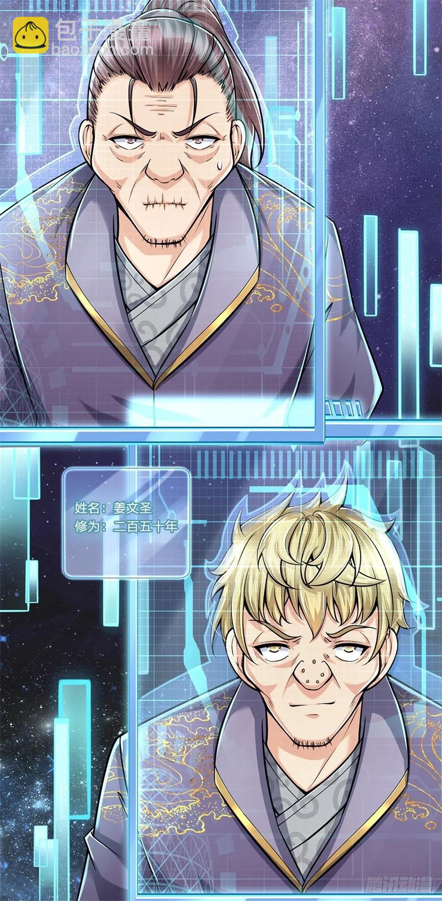 第97话 凤林陨落-第98话