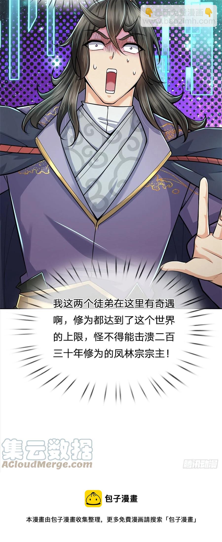 第97话 凤林陨落-第98话