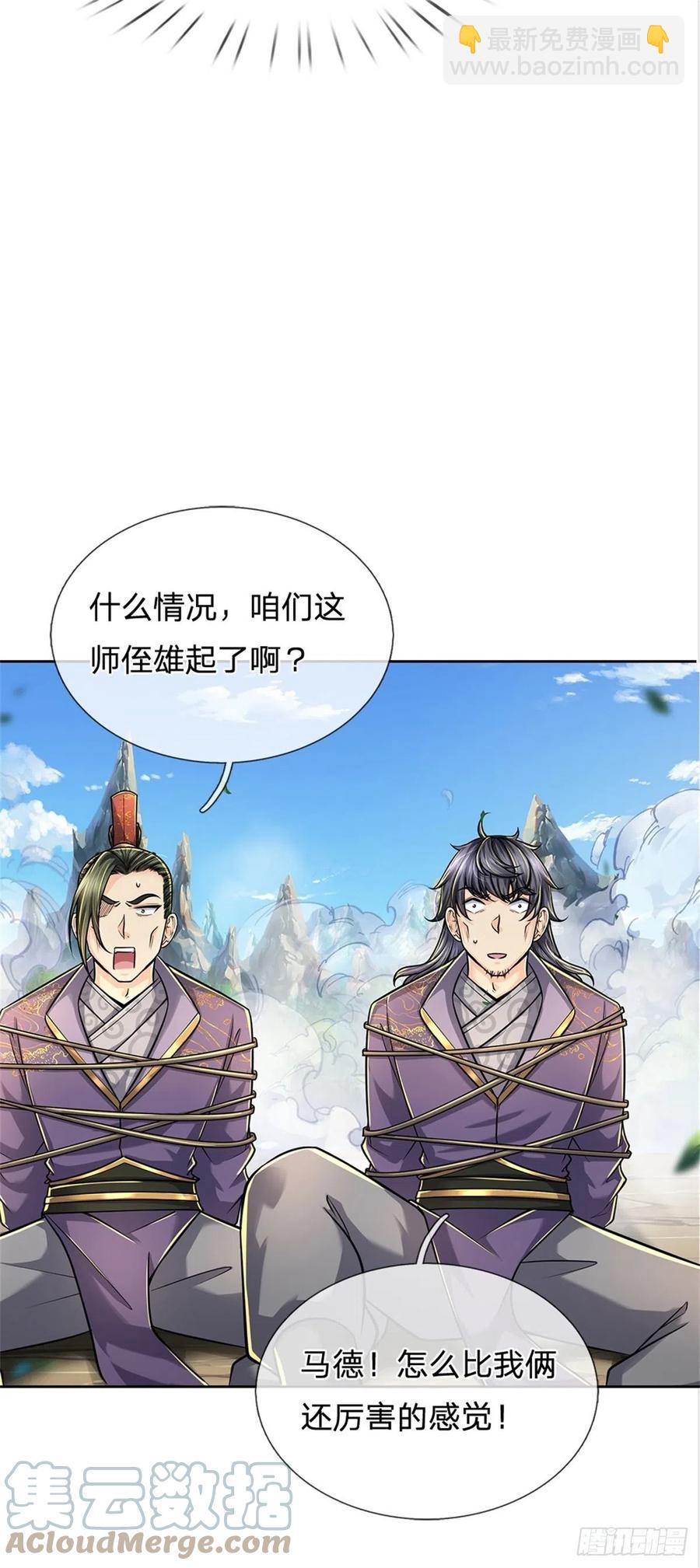 第97话 凤林陨落-第98话